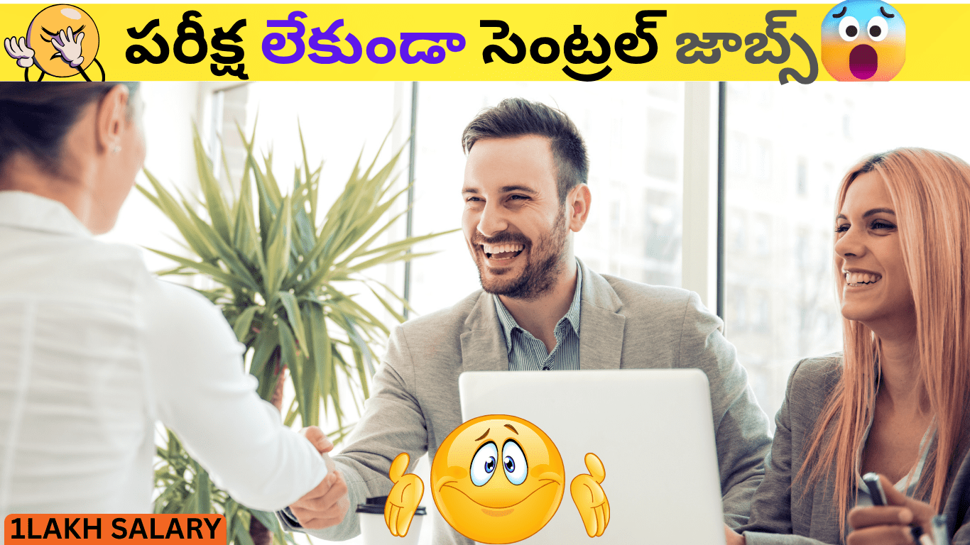 పరీక్ష లేకుండా CENTRAL GOVT JOBS-2025-govt jobs in ap