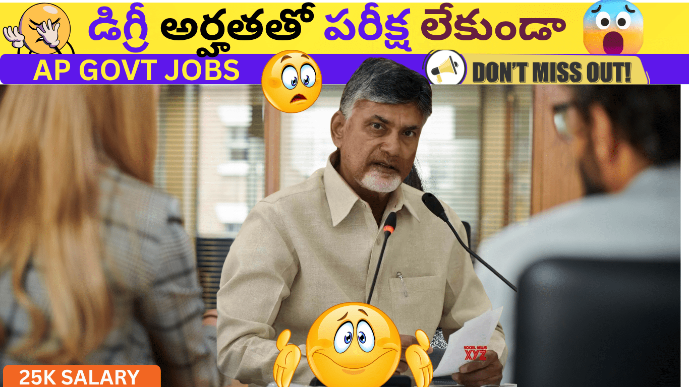 andhra pradesh government jobs