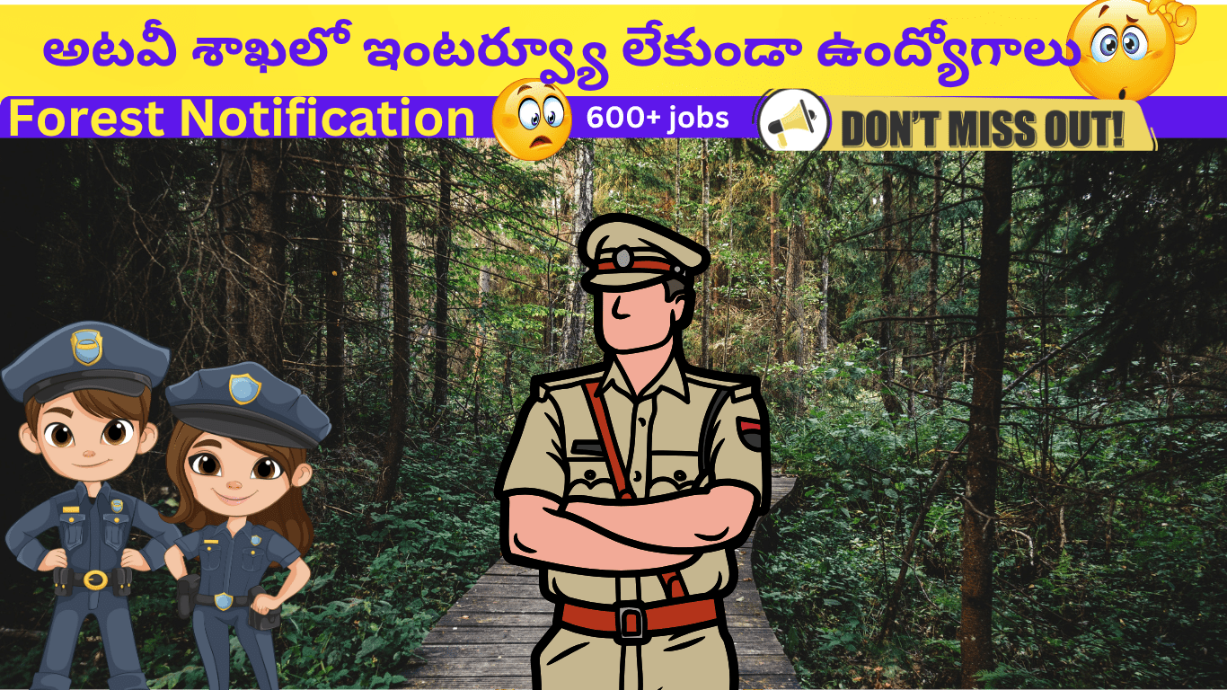 అటవీ శాఖలో ఇంటర్వ్యూ లేకుండా ఉంద్యోగాలు – AP Forest jobs Notification